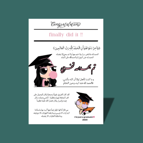 جريدة تخرج ٣