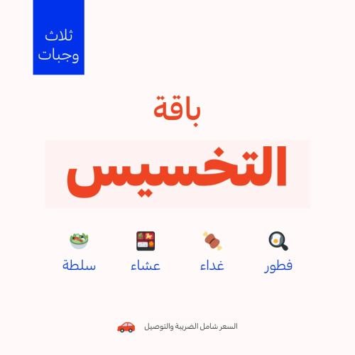 اشتراك لمدة3اشهر