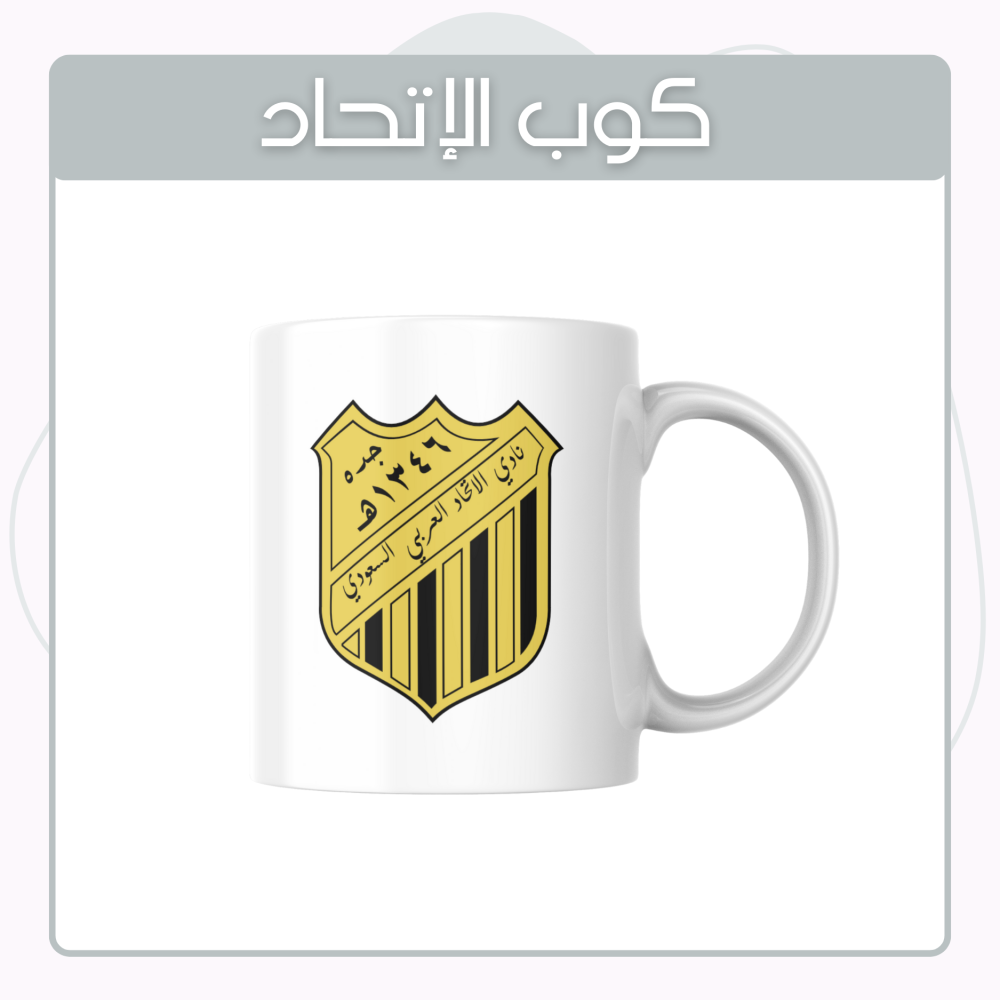 كوب الاتحاد