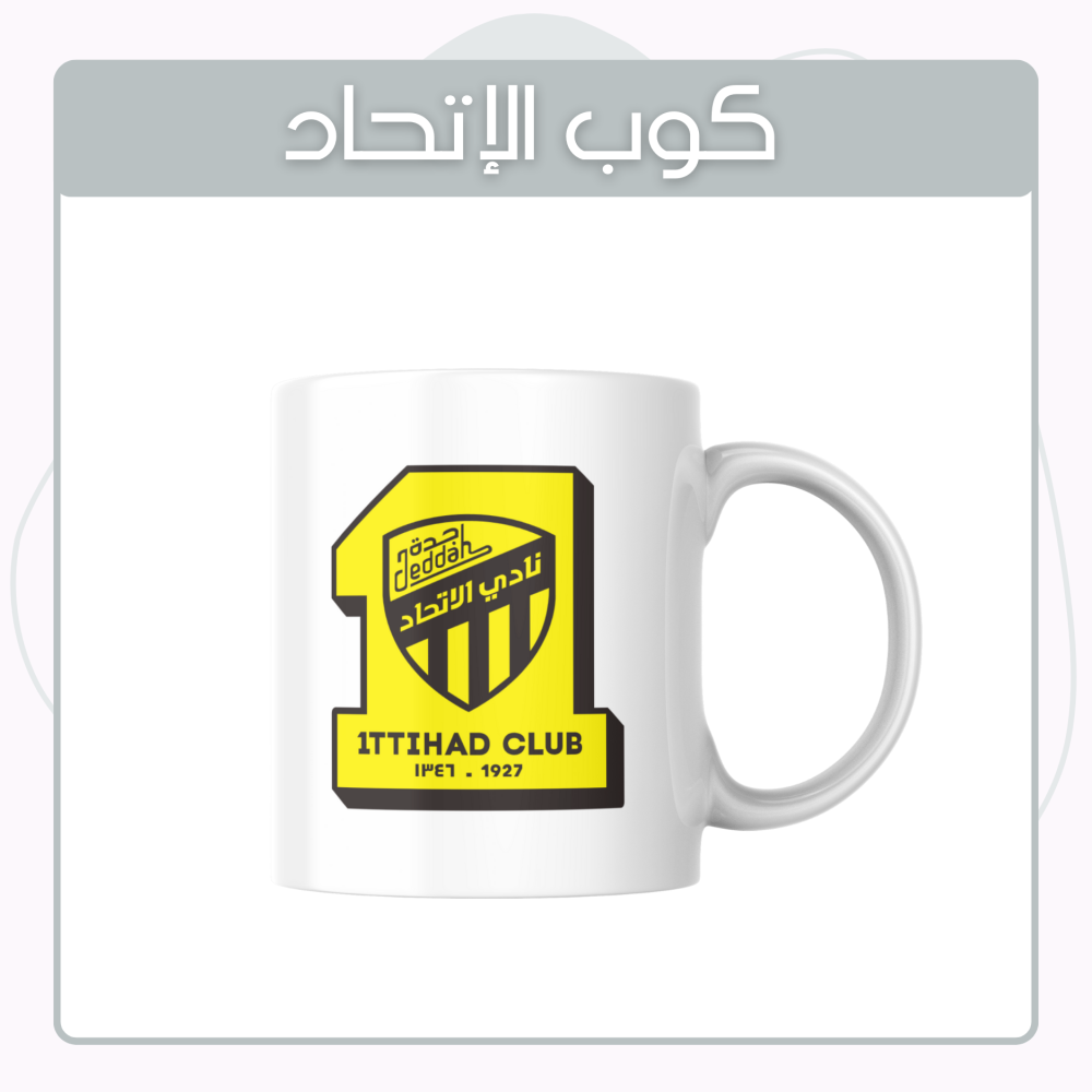 كوب الاتحاد