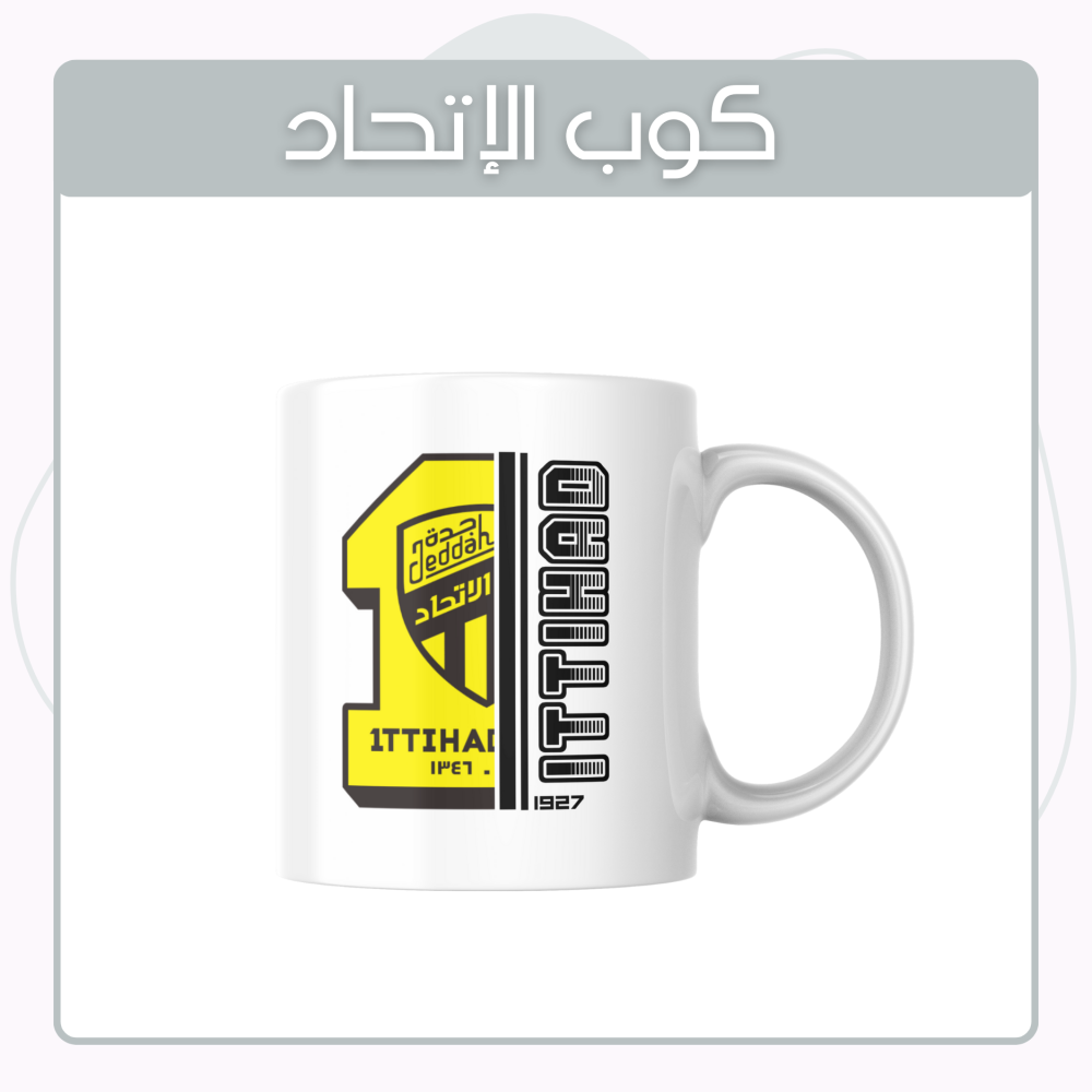 كوب الاتحاد