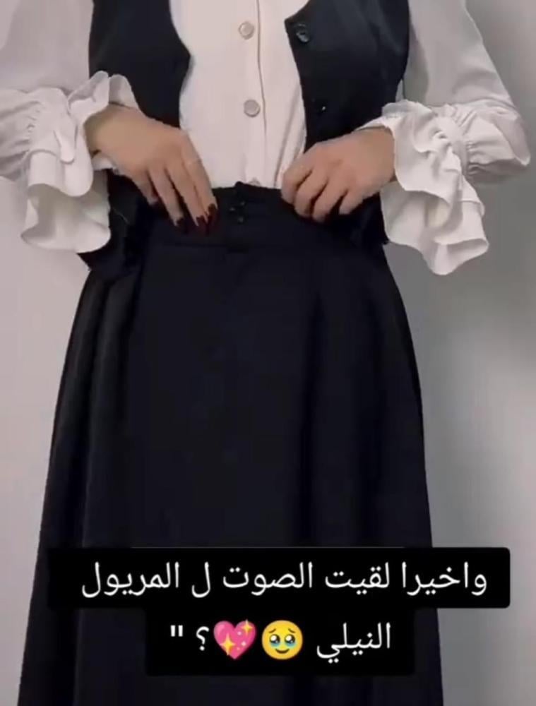 مريول مدرسي جديد 2025