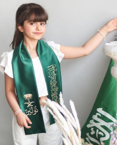 وشاح اليوم الوطني