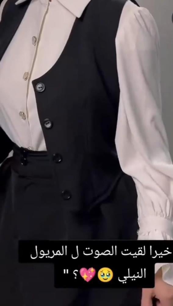 مريول مدرسي جديد 2025