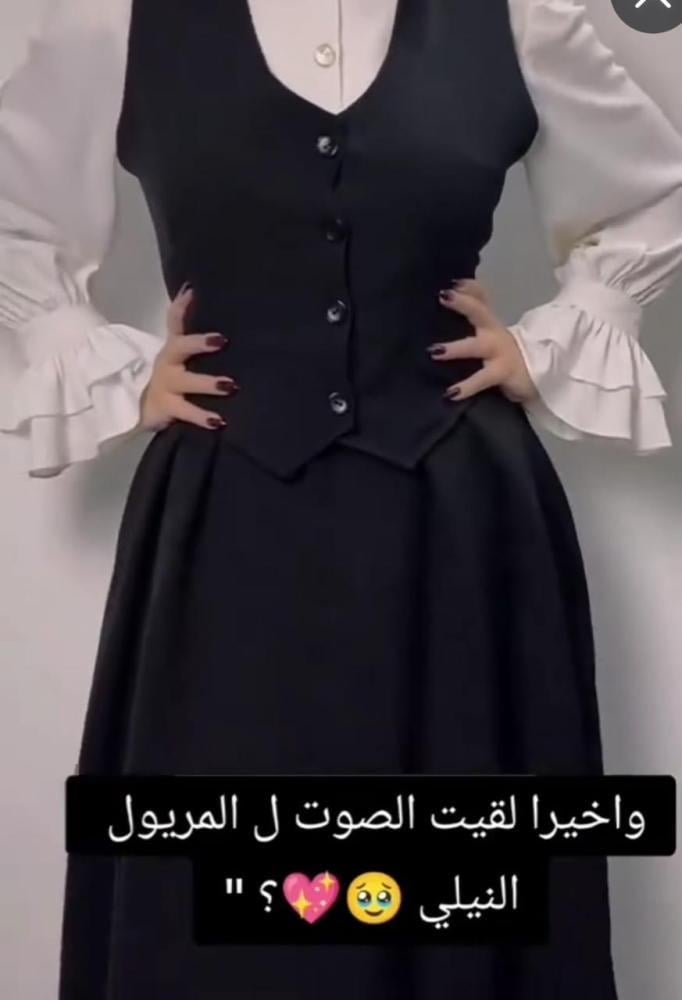 مريول مدرسي جديد 2025