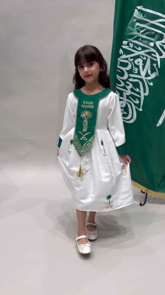 اليوم الوطني السعودي