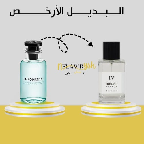 عطر بوردل نمبر4 او دو بارفيوم 100مل