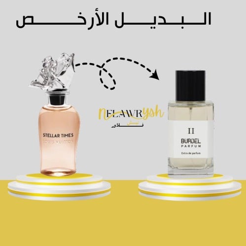 عطر بوردل نمبر 2 او دو بارفيوم 100مل