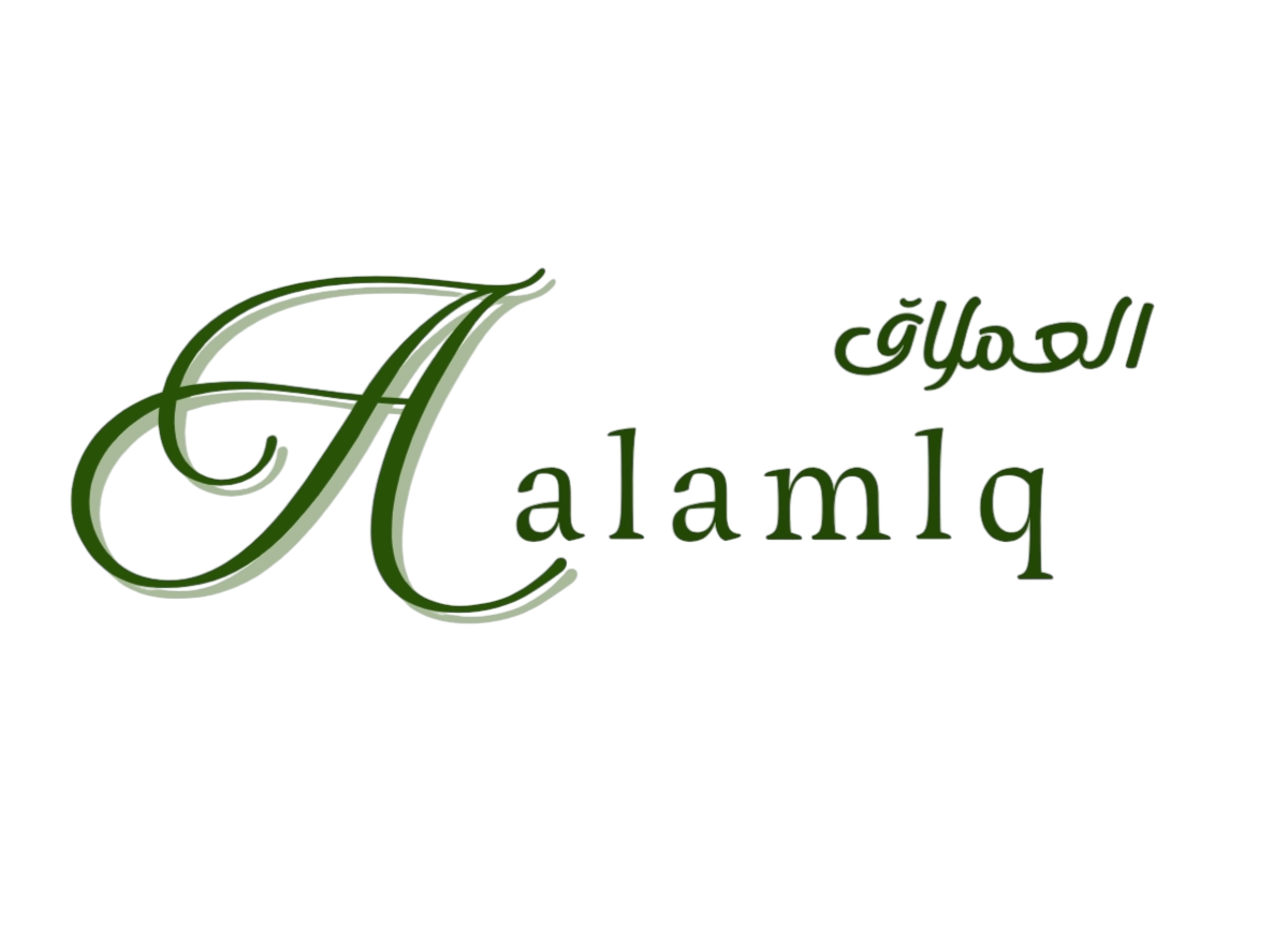 العملاق-ALAMLAQ