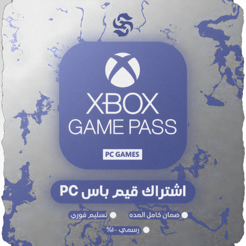 اشتراك قيم باس بي سي l شهور 3