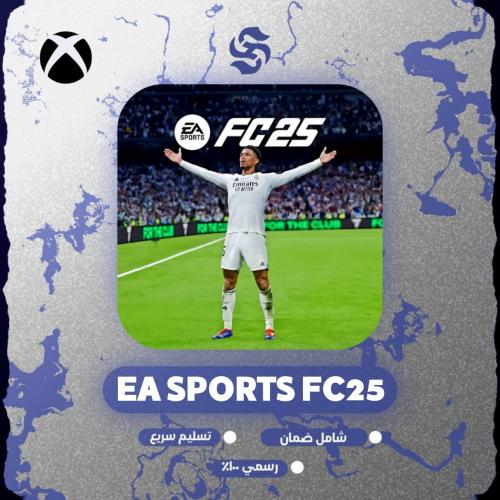 لعبة EA SPORT FC 25 | كود رقمي | XBOX S|X