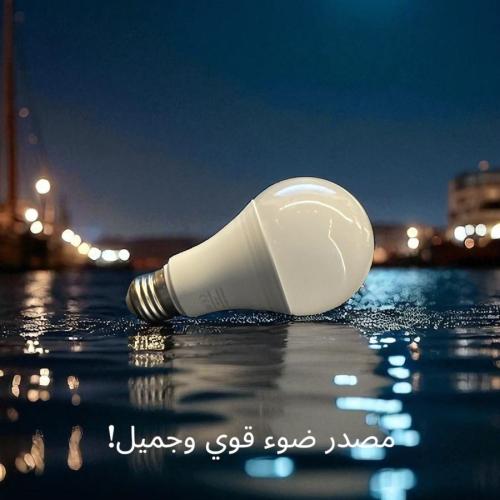 كروي 15 واط