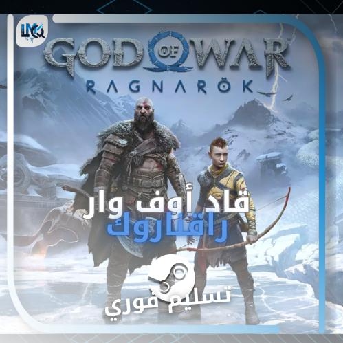 God Of War- Ragnarok | قاد أوف وار - راقناروك على...