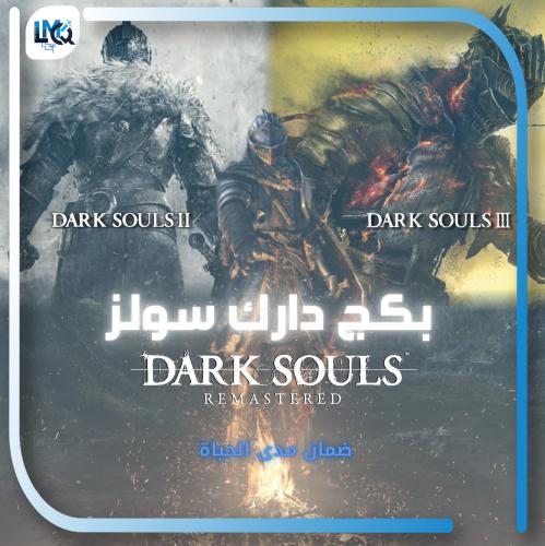 ثلاثية Dark Souls على PC | جميع الألعاب بسعر مميز...