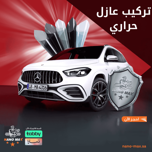 تركيب عازل حراري