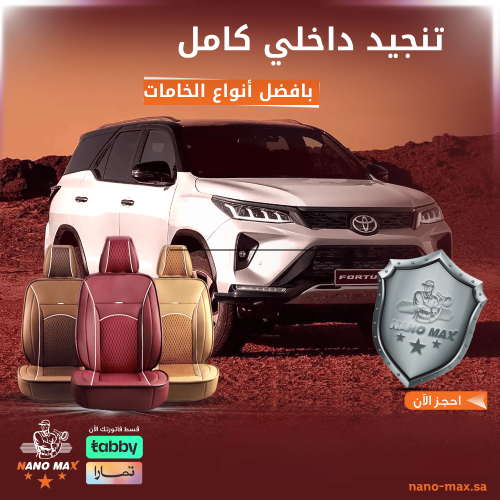 تنجيد داخلي