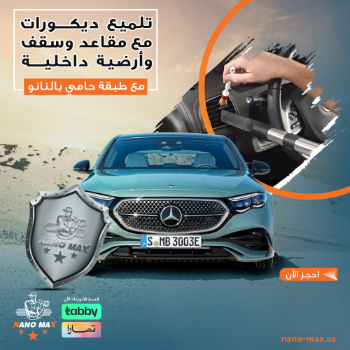 تلميع ديكورات