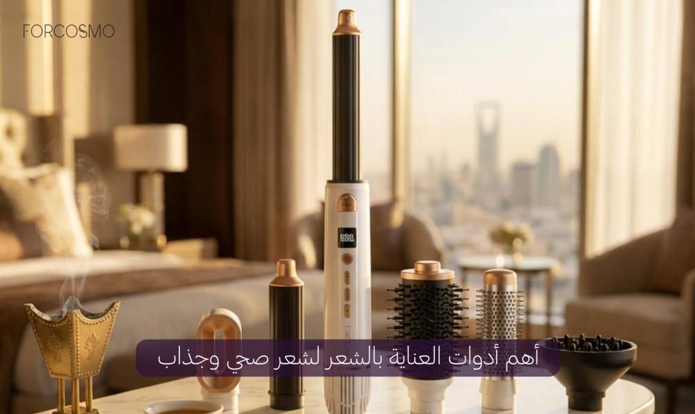 أدوات عناية بالشعر بجودة عالية لتصفيف صحي وجذاب - فوركوزمو