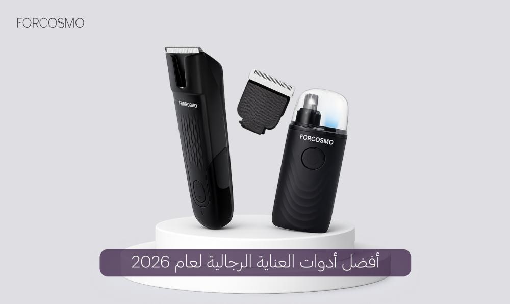 أفضل أدوات العناية الرجالية لبشرة وشعر مثالي