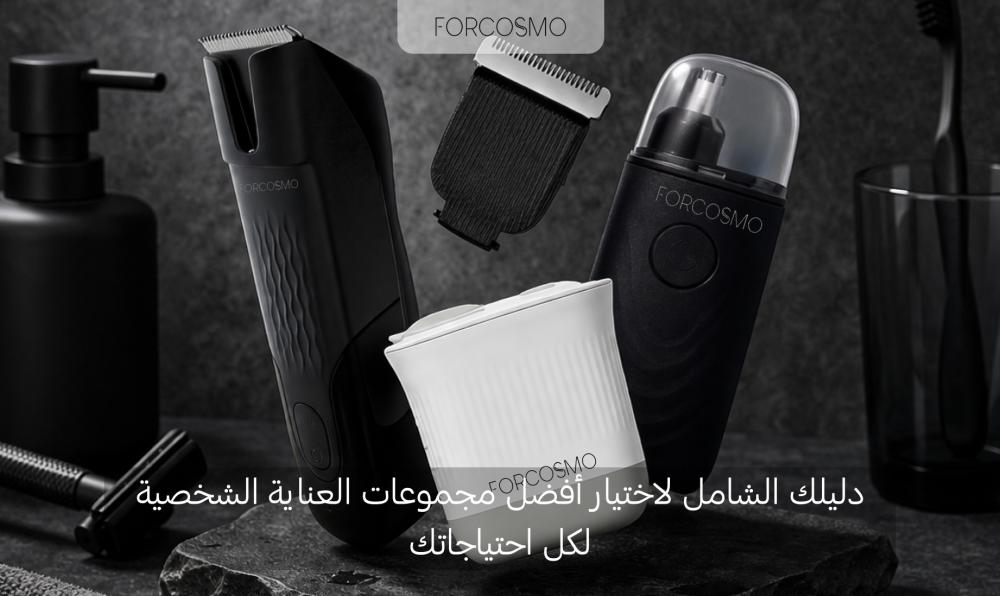 مجموعات عناية شخصية - أفضل هدايا فخمة وجاهزة