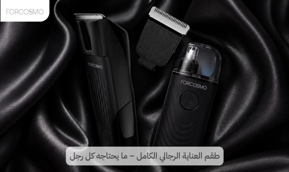 كيف تختار مجموعة عناية رجالية كاملة