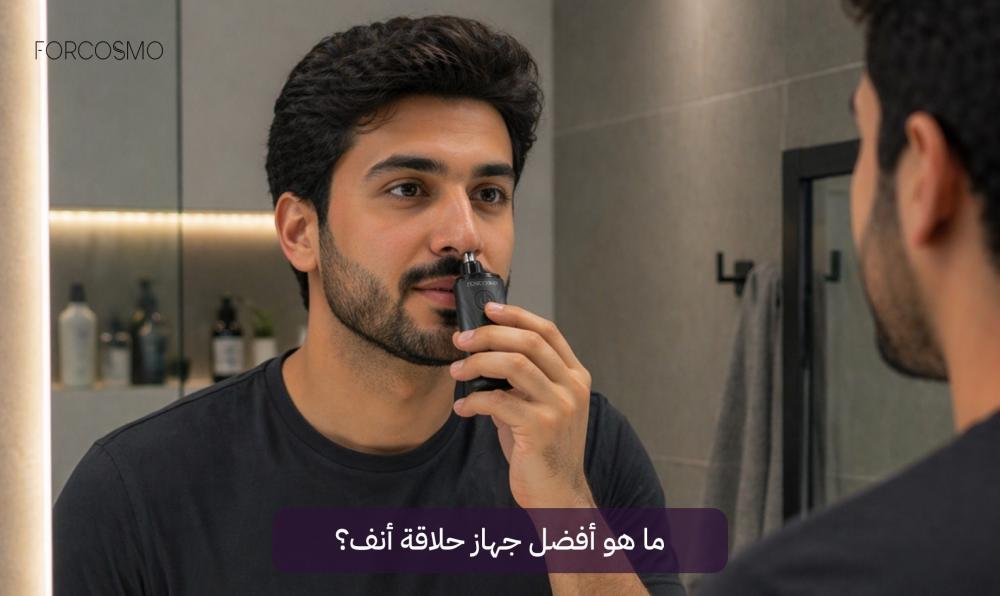 دليل شامل لاختيار أفضل جهاز حلاقة الأنف والأذن لعام 2026