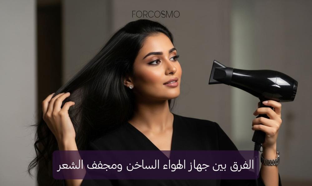 دليلك الشامل لاختيار أفضل أجهزة الشعر لتصفيف وتنعيم الشعر