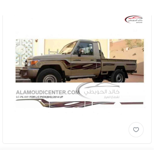خط شاص 2014 بريمي وكاله صناعته هندي