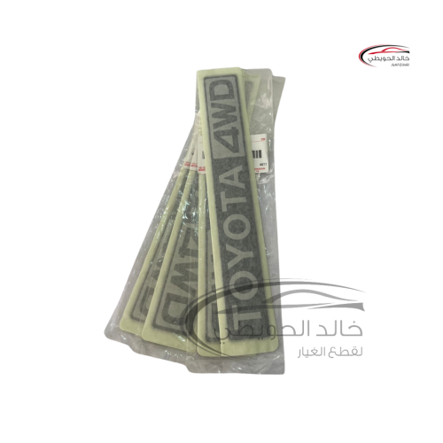 استكر قاعده اللوحه للربع اصلي
