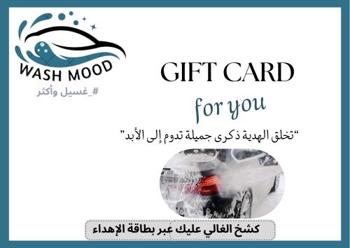 بطاقة هدية