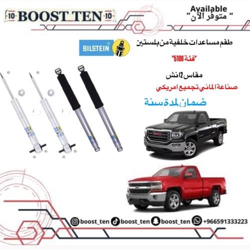 مساعدات بلستين سييرا سلفراود 2014-2018
