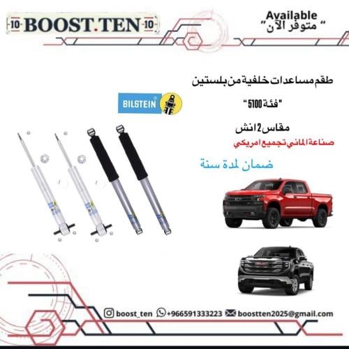 مساعدات بلستين فئة 5100