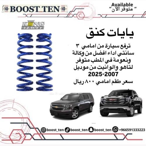 يايات كنق امامي
