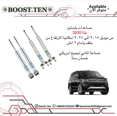 مساعدات بلستين اكسبدشين ٢٠١٥ الى ٢٠٢٥