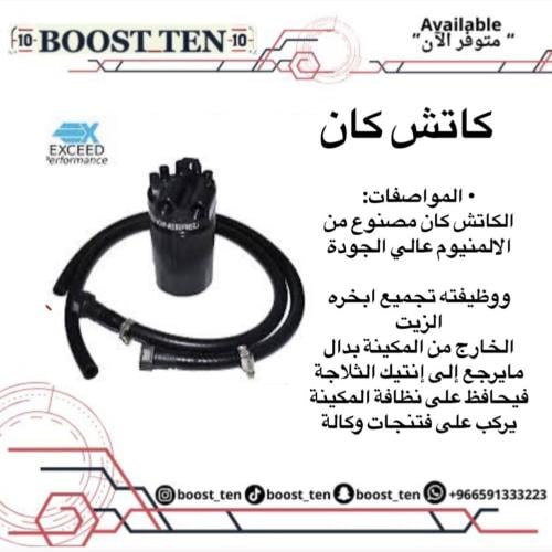 كاتش كان