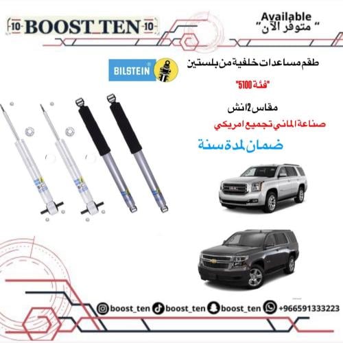 مساعدات بلستين تاهو يوكن 2015-2020