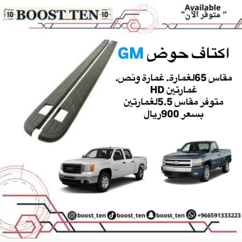لكتاف سييرا مقاس 6.5 قدام