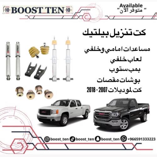 بيلتيك ٢٠٠٧ الى ٢٠١٨