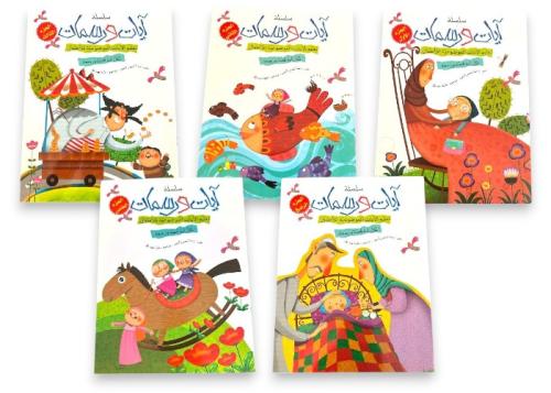 سلسلة آيات ورسمات