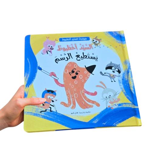 Mr. Octopus Can Draw - Hardcover
