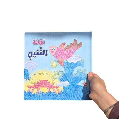 بوابة التنين - ورقي
