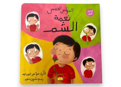 The blessing of smell - the five senses