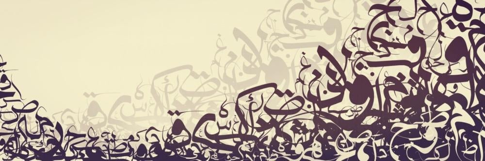 البداية ليست من الألفبائية