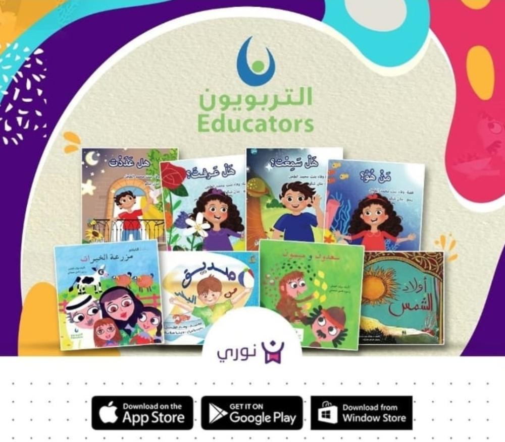 مكتبة نوري
