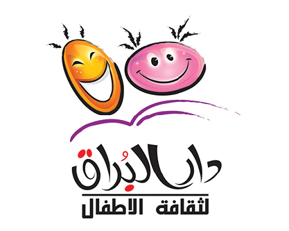 Al-Buraq House for Children&#39;s Culture