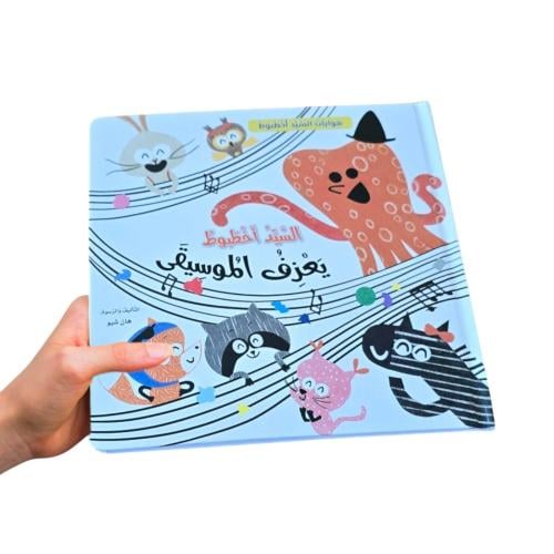 Mr. Octopus Plays Music - Hardcover