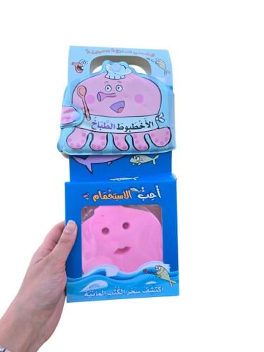 Octopus Cooker - Plastic