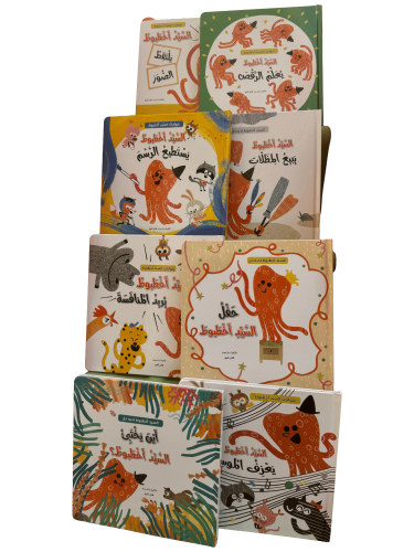 سلسلة السيد اخطبوط