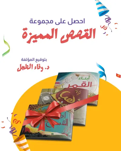 مجموعة الزمن للأطفال
