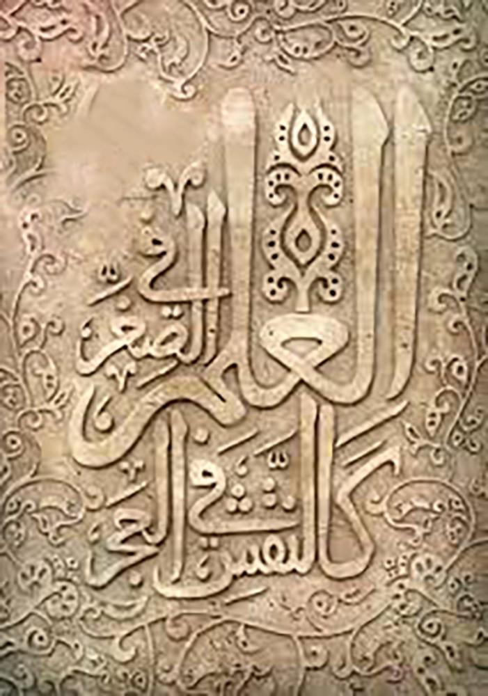 النقش في الصغر
